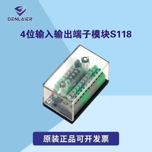 mini4位输入输出IO接线端子模块快速接线防尘排导轨式并线器S124