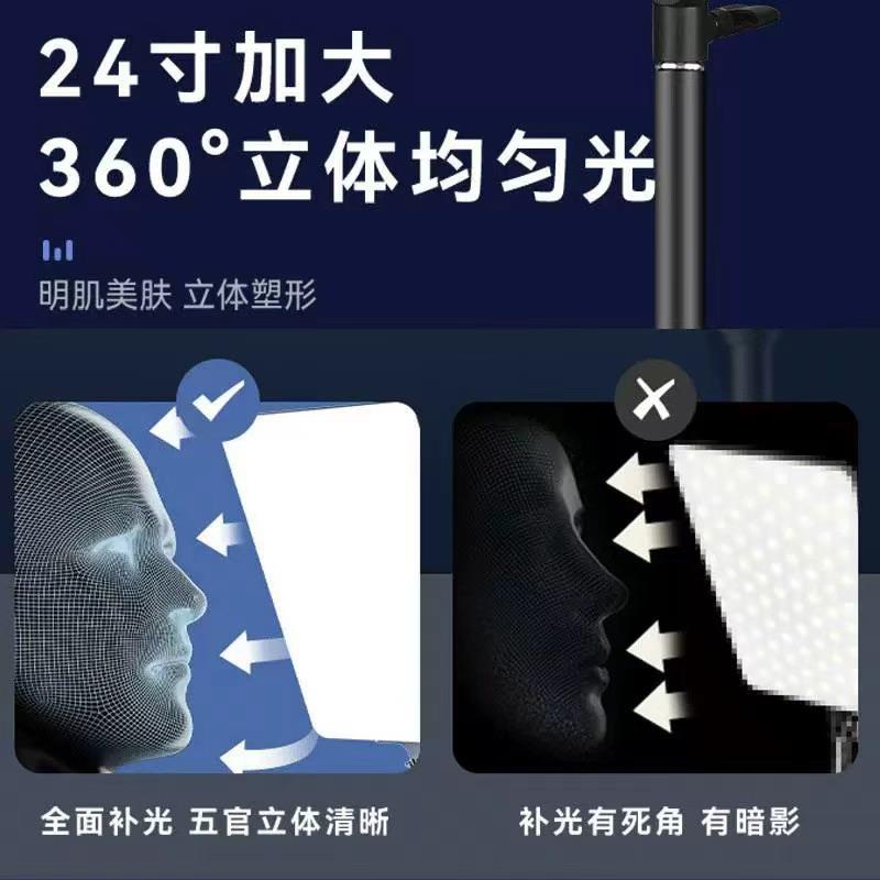 手机直播摄影LED补光灯 拍照打光高清全屏三色专用24寸落地平板灯