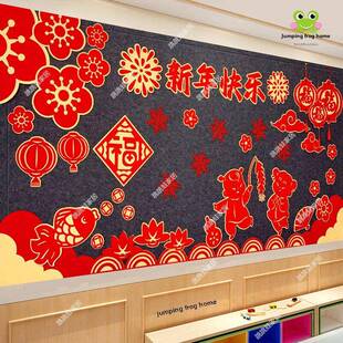 庆元旦迎新年黑板报装饰墙贴教室班级走廊文化中小学布置装饰材料