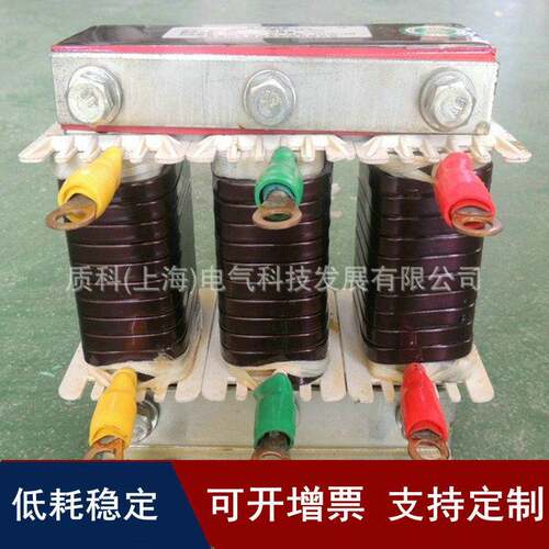 厂家供应输入输出电抗器变频器用电抗器55kw45kw37kw22kva18.5k