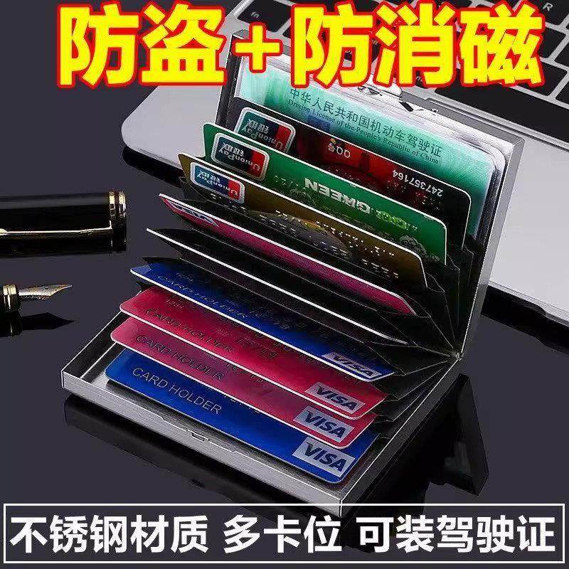 瞿聃风貌家用德国工艺不锈钢卡包多卡位驾驶证防磁防盗刷防水钱包