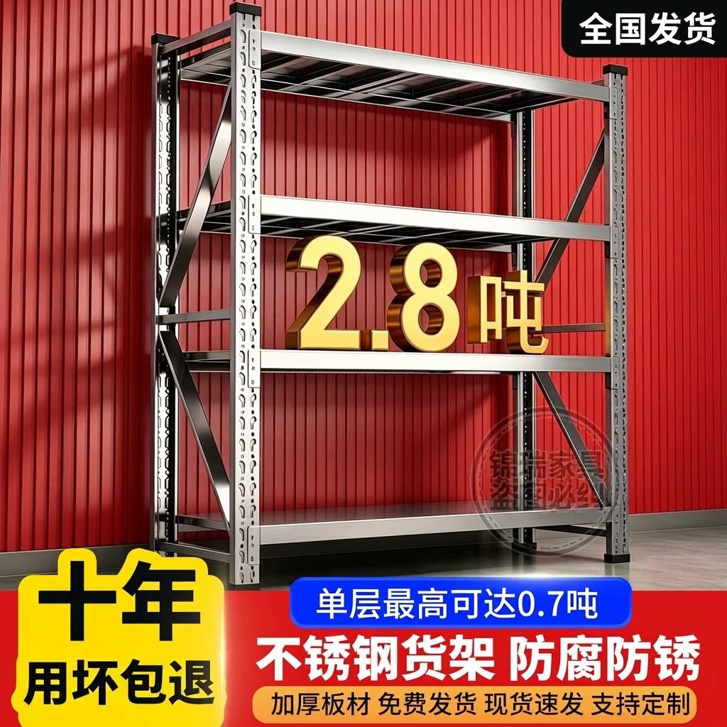 304不锈钢重型货架置物架商用工业多层仓储仓库地下室冷藏库置物