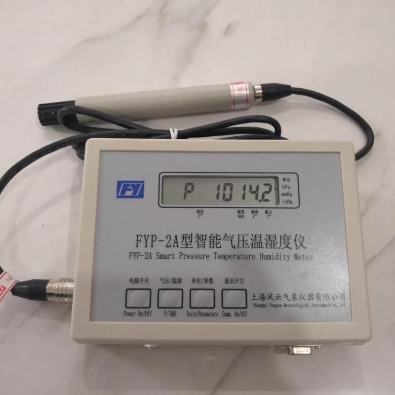 风云牌精密数字温湿度气压表FYP-2A数字式大气压计 可链接电脑
