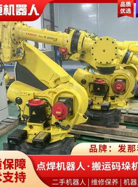 厂家直供R-2000iB210F六轴机器人工业机器人搬运码垛机器人
