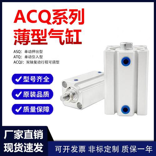 ACQ气缸ACQJ气缸ACQD气缸ACQ12/16/20/25/32X5X10X15X30X40SB气缸