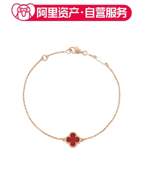 Van Cleef & Arpels/梵克雅宝 Alhambra四叶幸运系列 红玉髓四叶