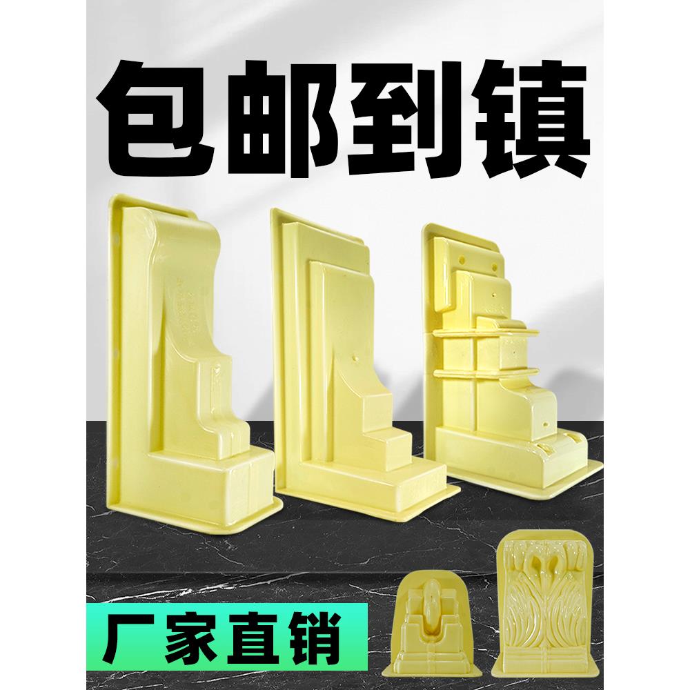 梁托模具檐托牛腿水泥罗马柱子梁拖屋檐线条别墅欧式塑料一体模板