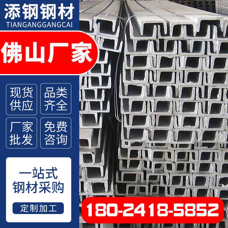 槽钢U型钢热浸镀锌10号槽钢 专业加工U形槽16号20a槽钢30号横梁槽