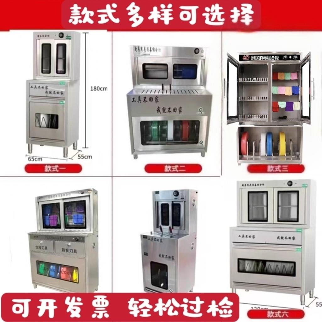 刀具砧板消毒柜商用紫外线刀具消毒柜菜刀板厨房消毒柜菜墩消毒柜