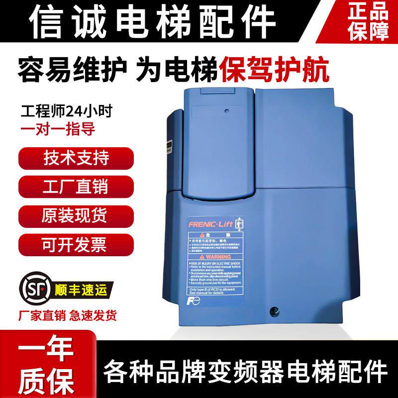 富士LIFT电梯变频器FRN7.5LM1S-4C/FRN11LM1S-4C/15 18.5 22 5.5