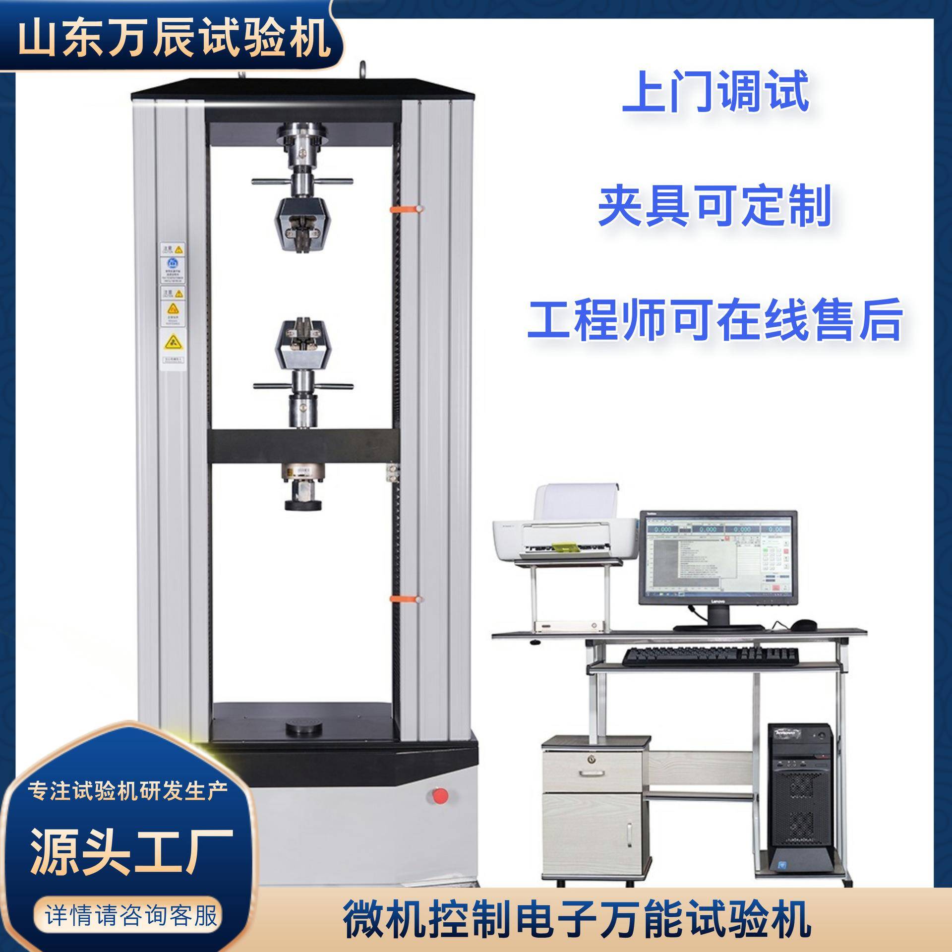 陶瓷材料抗拉强度试验机万能材料横向拉伸试验机材料万能试验机