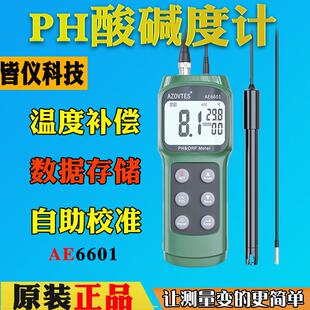 皆仪AE6601酸碱度计便携式 PH计鱼虾塘水产养殖业PH值ORP水质检测