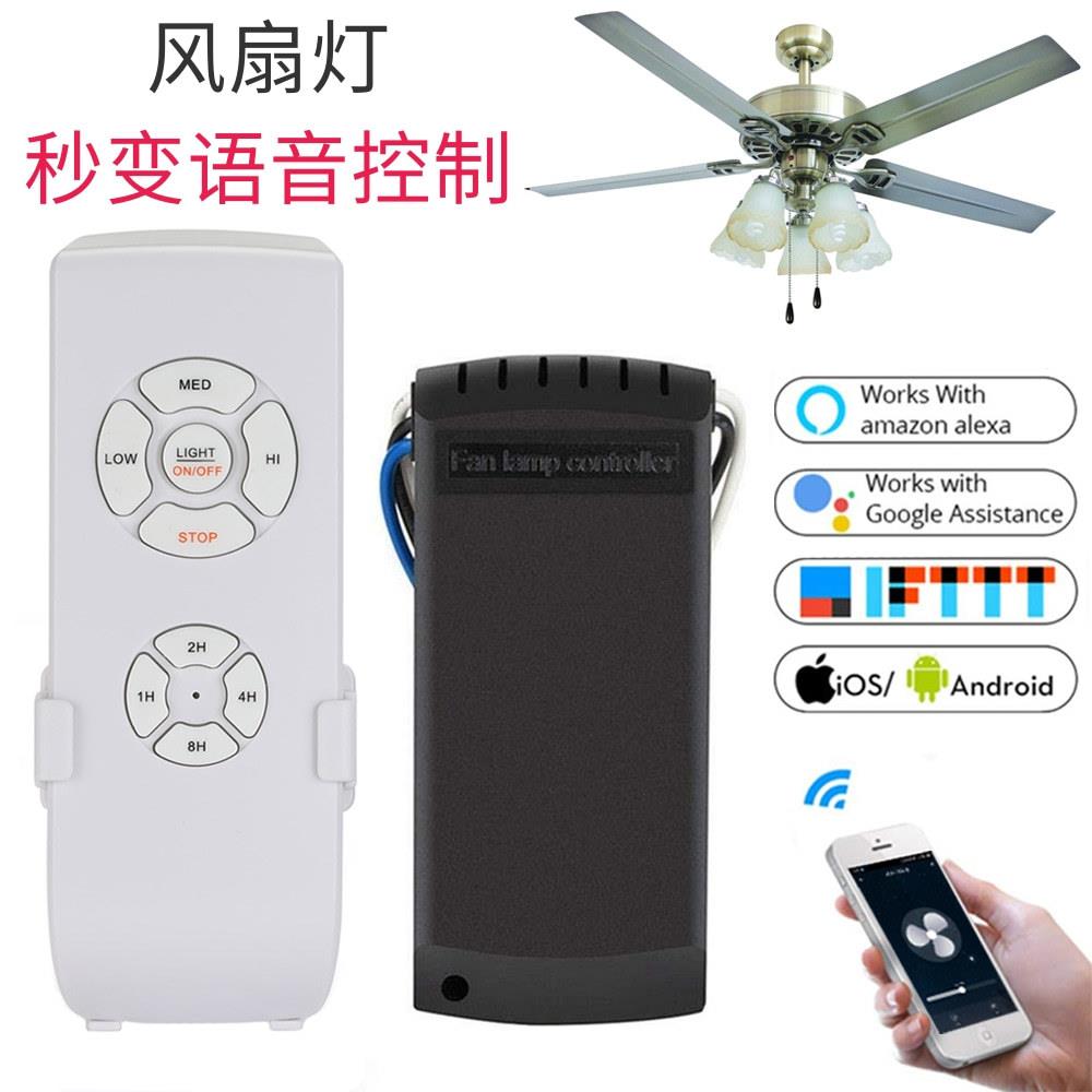 通用型新品风扇灯开关风扇开关酒店客厅吊灯墙壁开关支持Alexa