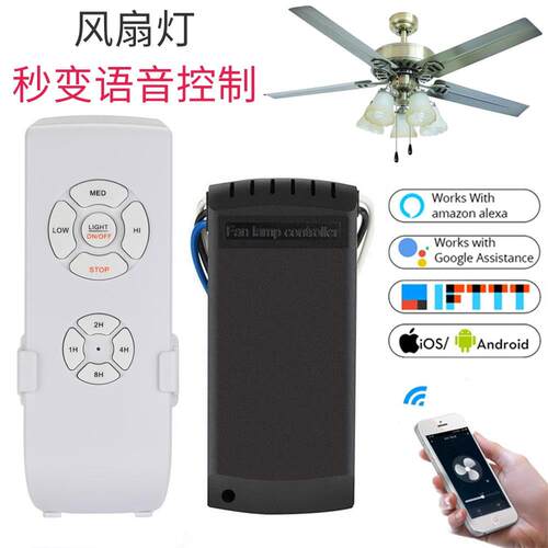 通用型新品风扇灯开关风扇开关酒店客厅吊灯墙壁开关支持Alexa