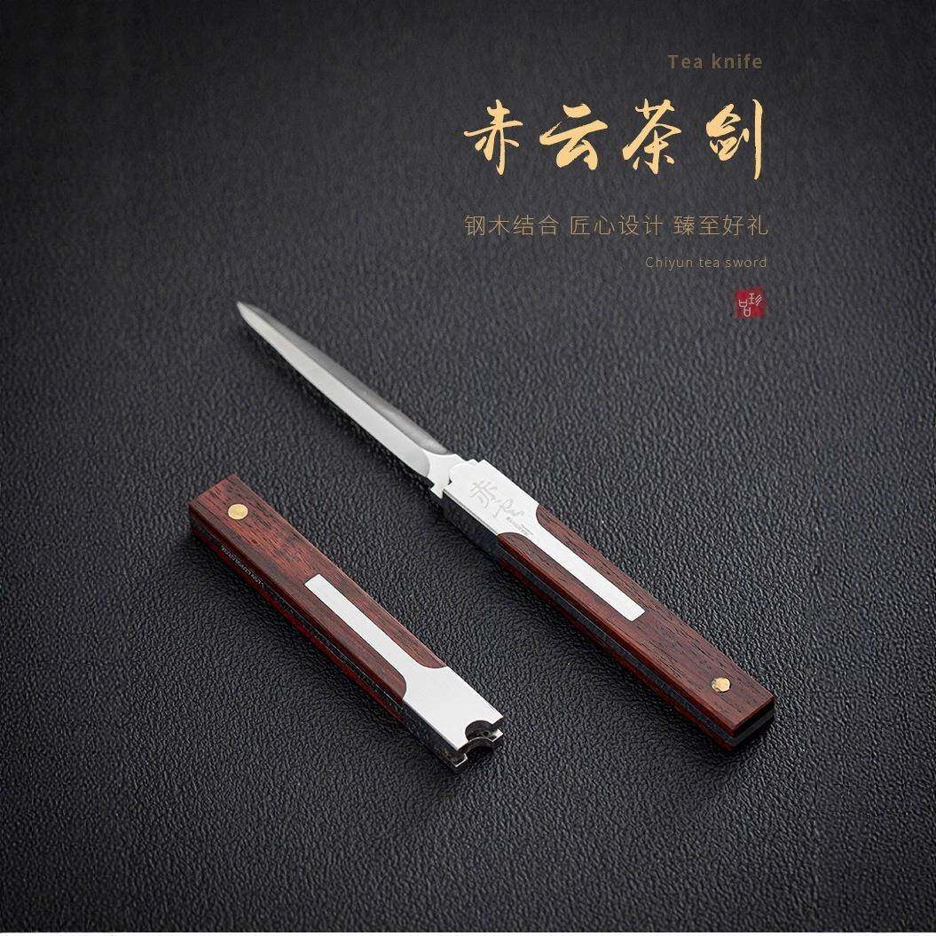 赤云茶刀手工茶针茶剑普洱茶刀大马士革茶锥不锈钢茶具配件茶饼
