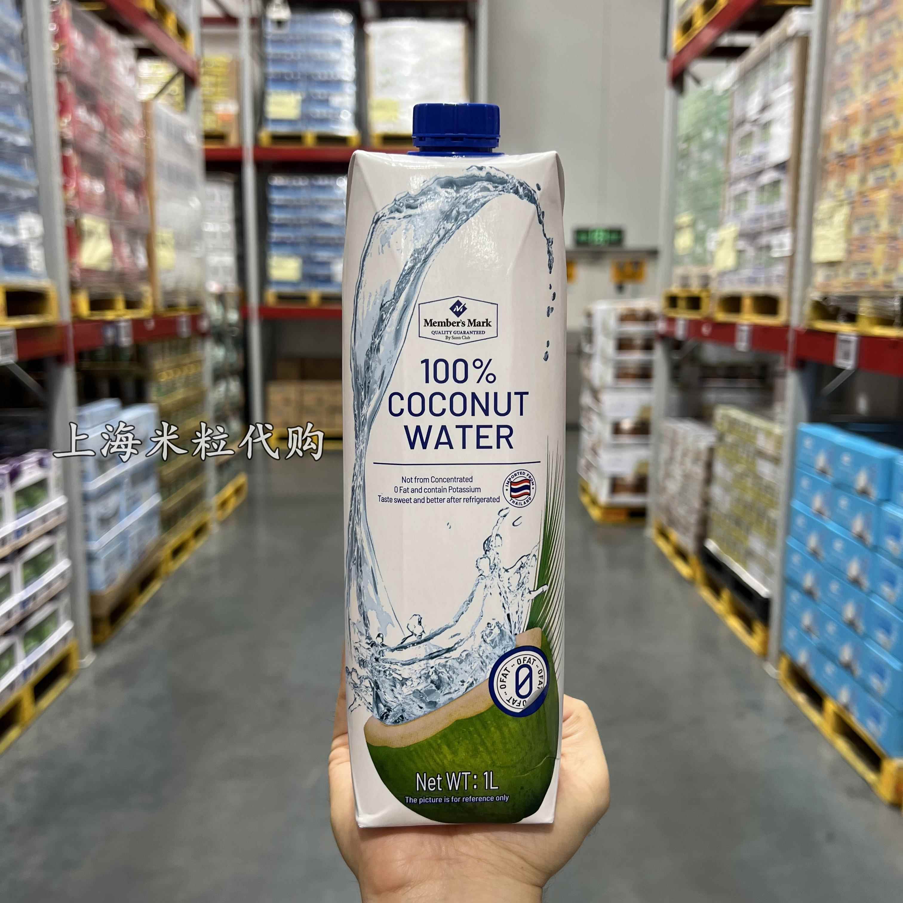 山姆购MM泰国原装进口100%椰子水1L自然饮品健康饮料非浓缩0脂肪