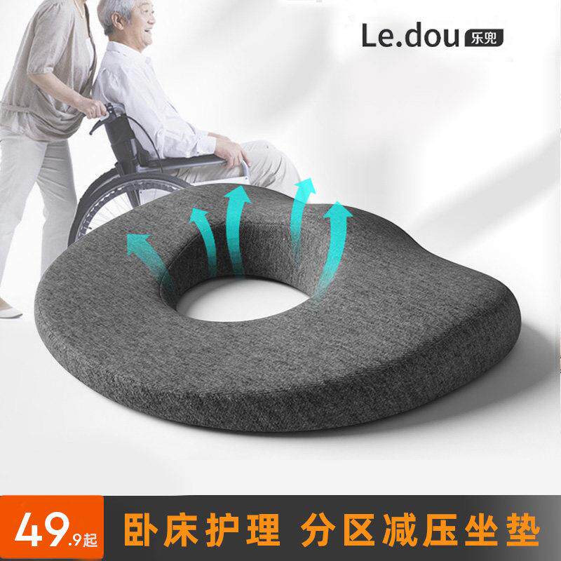 护理专用坐垫防压垫圈卧床老病人褥疮臀部胯骨尾骨减压痔疮轮椅垫