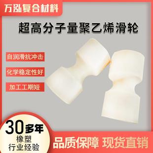 现货供应自润滑超高分子量聚乙烯滑轮UPE塑料轮MC浇铸超高滑轮