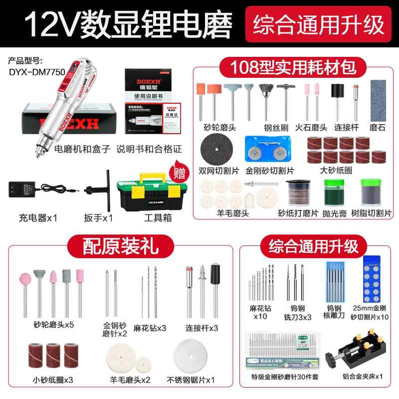 正品国美特?电磨耐机小型打磨机 电动玉电石抛光木雕刻工具迷你小