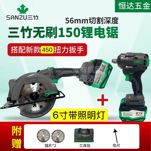 新款150锂电锯充电切割机6寸无刷单手锯450/650扳手8.0电池