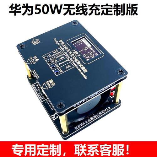 正品无线 线充测试仪 MPP25W QI2.无线 线2充测试仪15W测架试无线