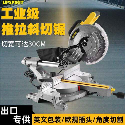 出口电动工具10寸推拉杆斜切锯 多功能255锯铝机木工铝型材切割机