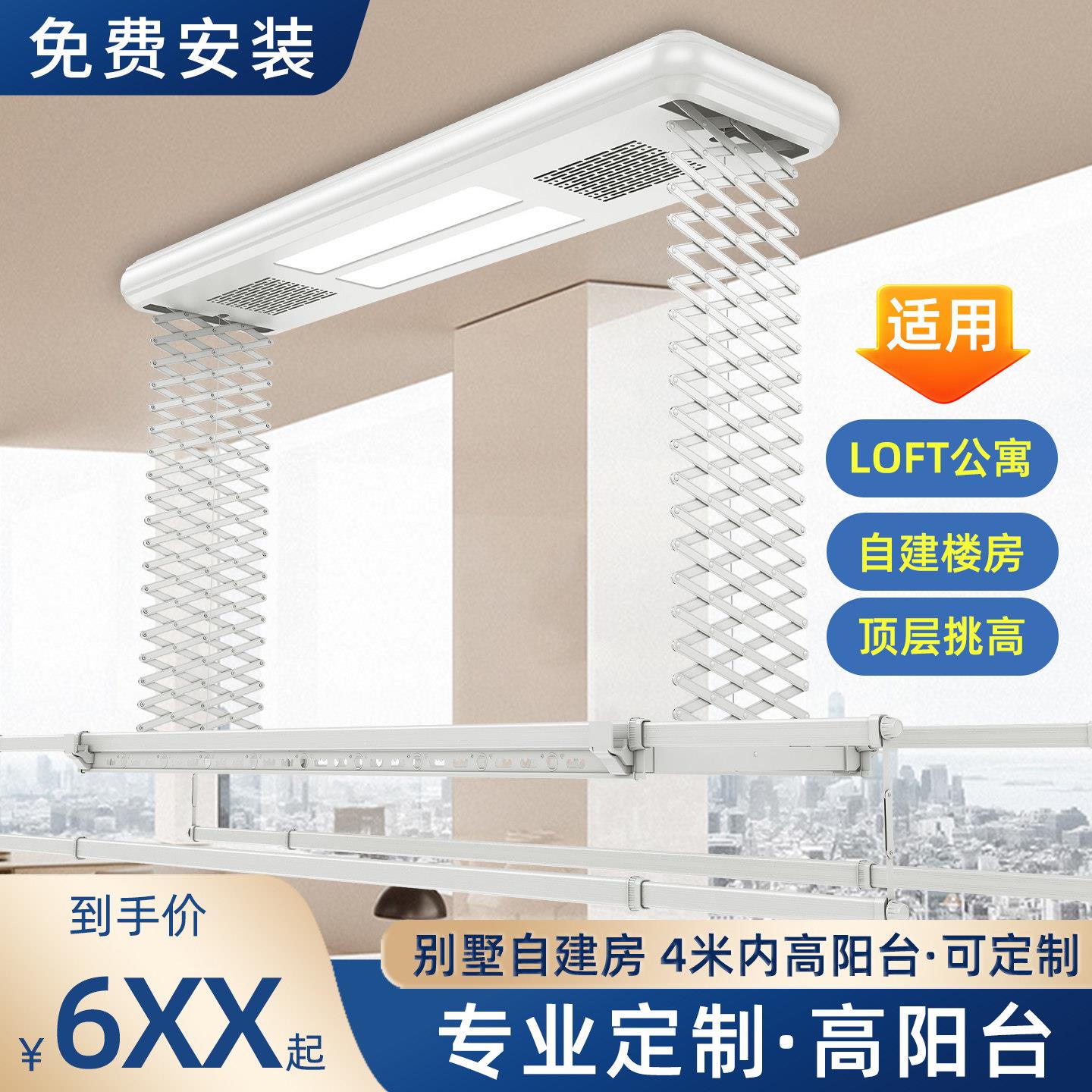可定制电动晾衣架加长款超高自动loft复式升降智能家用阳台晾衣架