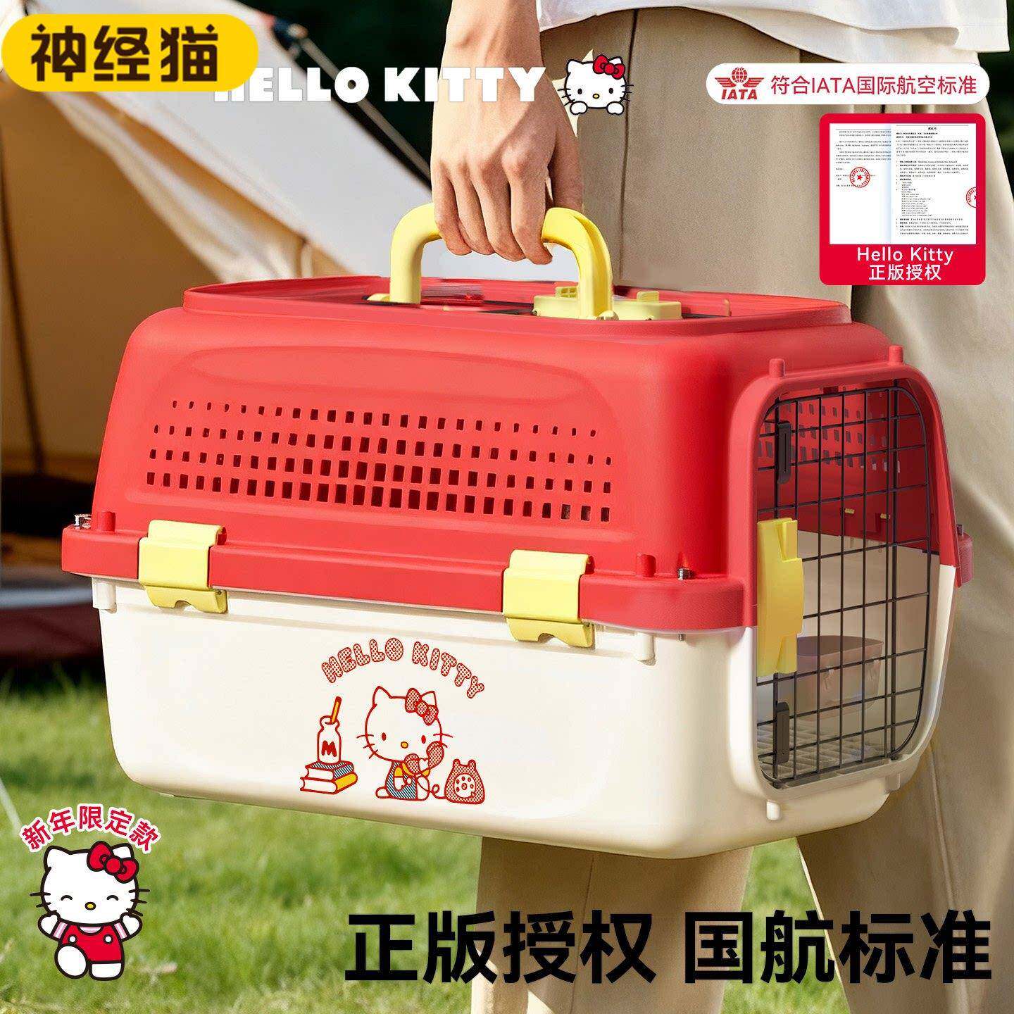 26新款KT联名宠物航空箱可托运猫笼子外出国际航空标准猫咪太空舱