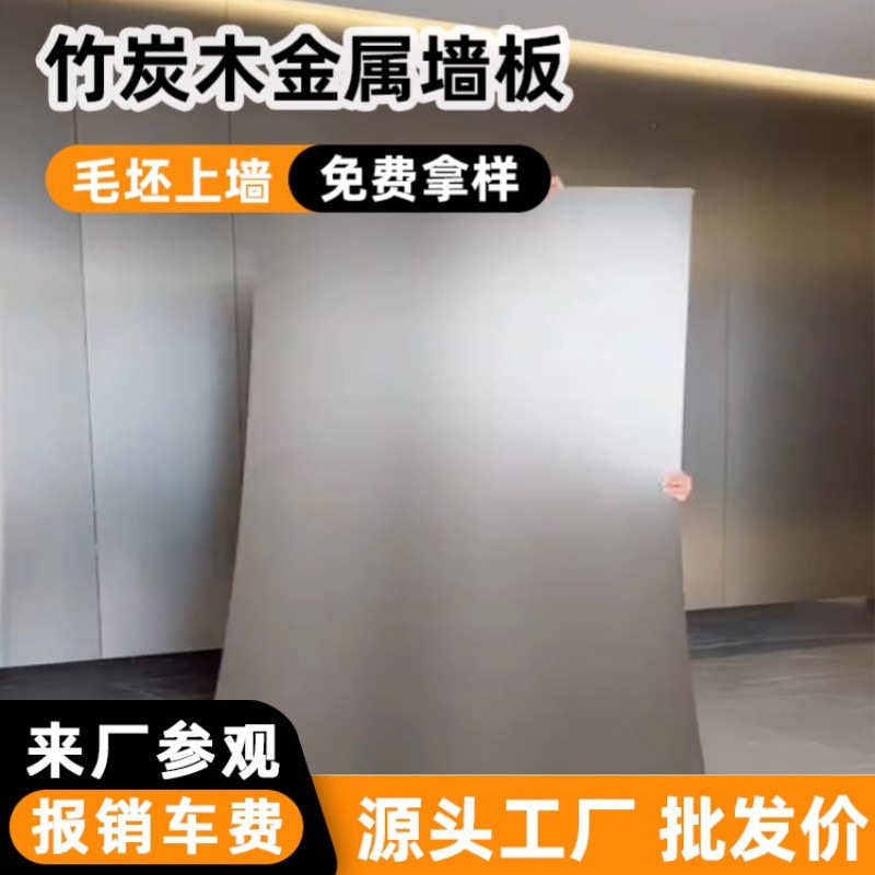 金属板碳晶板护墙板集成自装扣板木饰面室内墙面装饰板竹木纤维板
