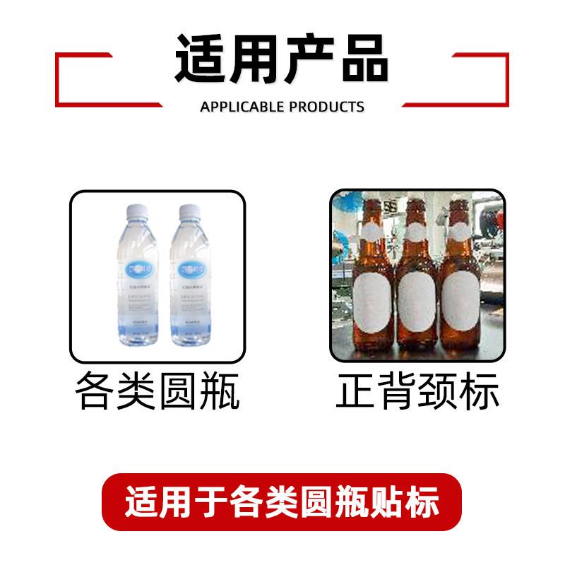 圆瓶标机瓶子罐头玻34492璃瓶啤酒自签动贴标机高速圆瓶全标自动