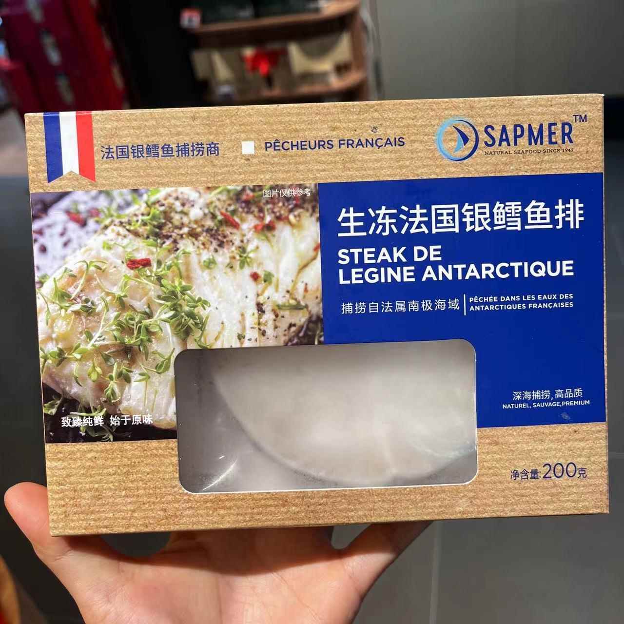 sapmer 法国进口生冻法国银鳕鱼排200g新鲜宝宝辅食ole超市代购