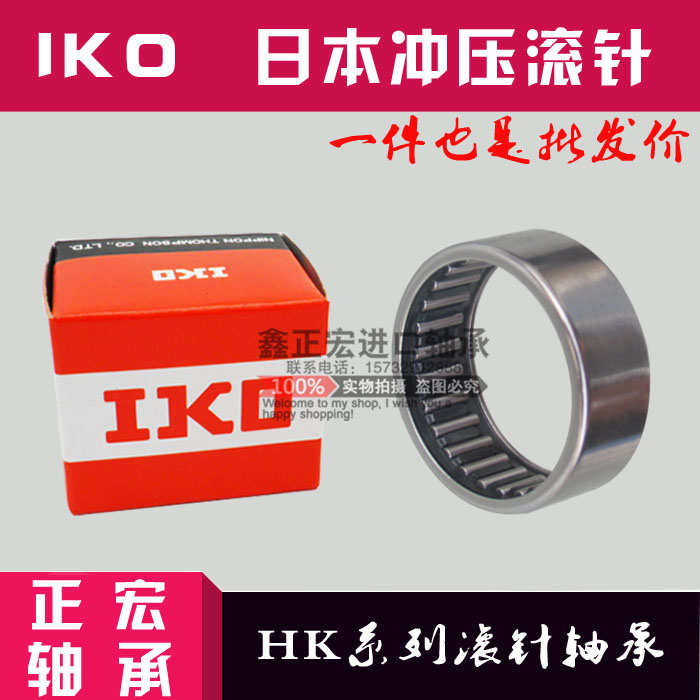 进口IKO英制冲压滚针轴承BA/SCE 2010 2012 2016 2020 滚针轴承*