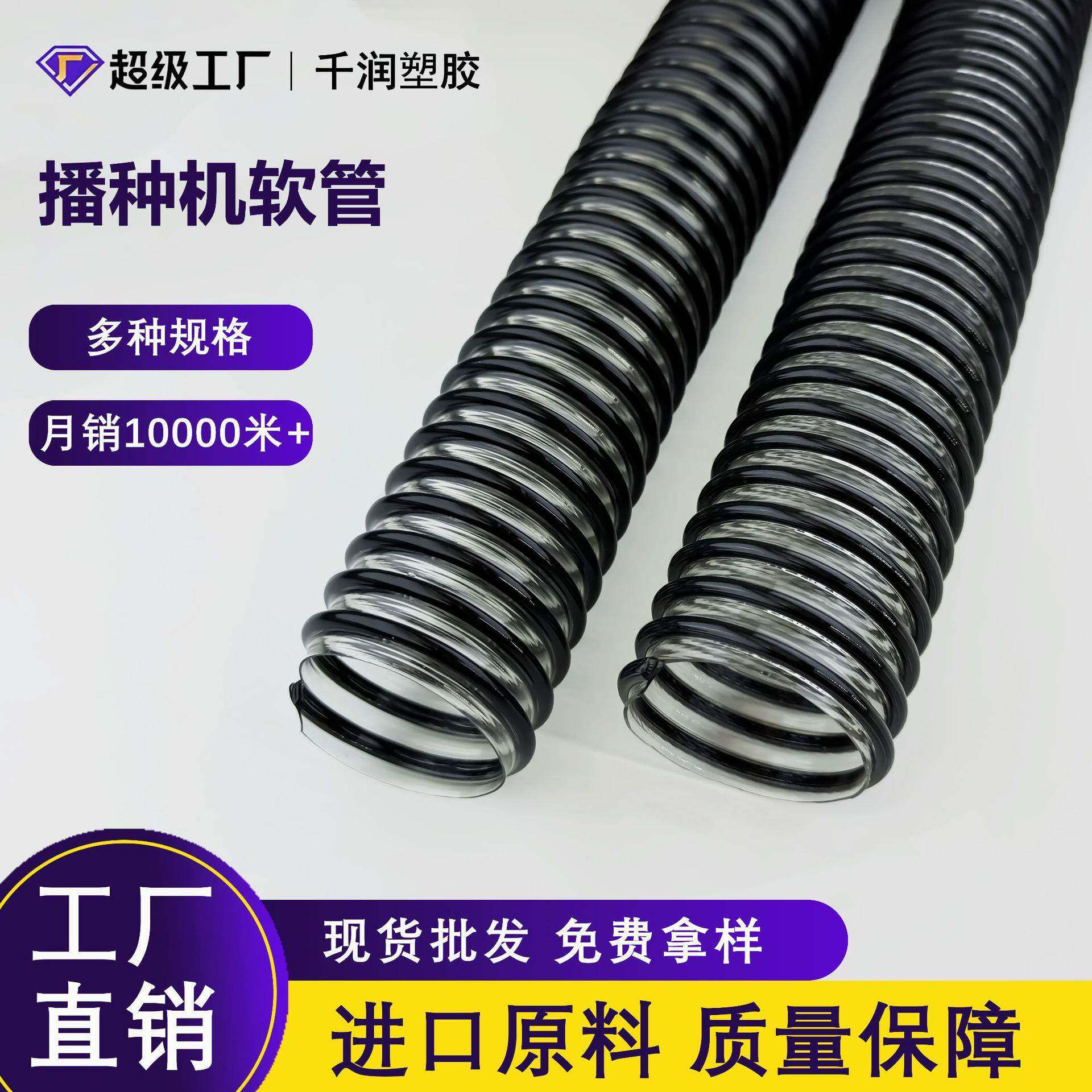 厂家 直径45mm 气吸播种机风管 耐晒耐风化抗冻农机软管
