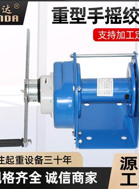 重型手摇绞盘手动卷扬机手动绞车牵引机1吨2吨3吨自锁式重型绞盘