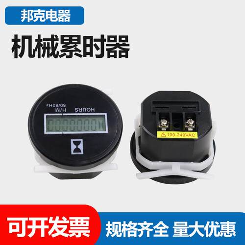 工业计时器挖掘机工程车农机机械吊机保养累时器WLB-1