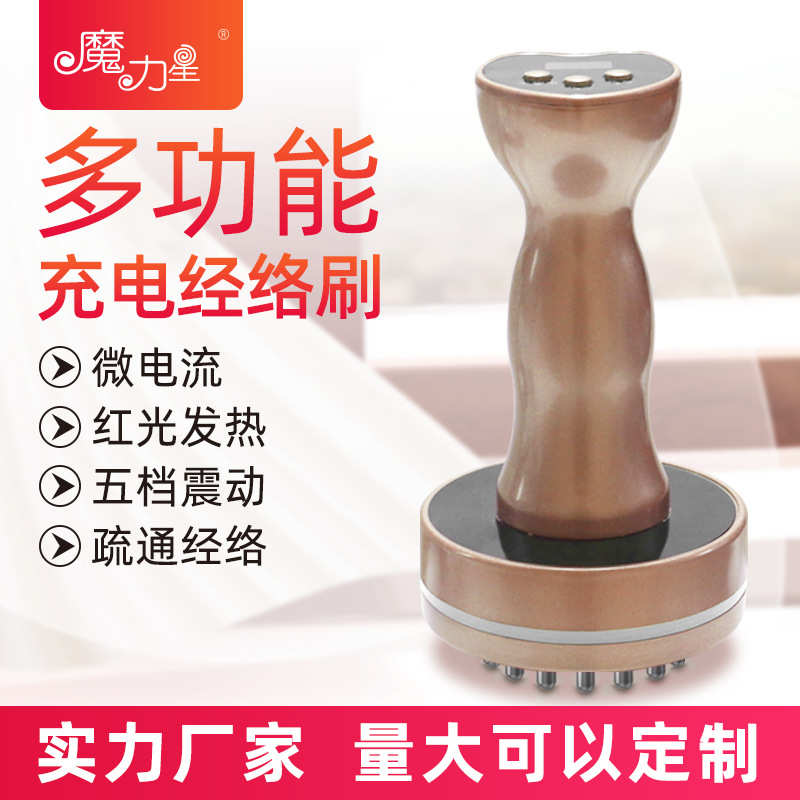 经络疏通按摩刷五行刷家用刮痧仪背部按摩腿部震动发热电动经络刷