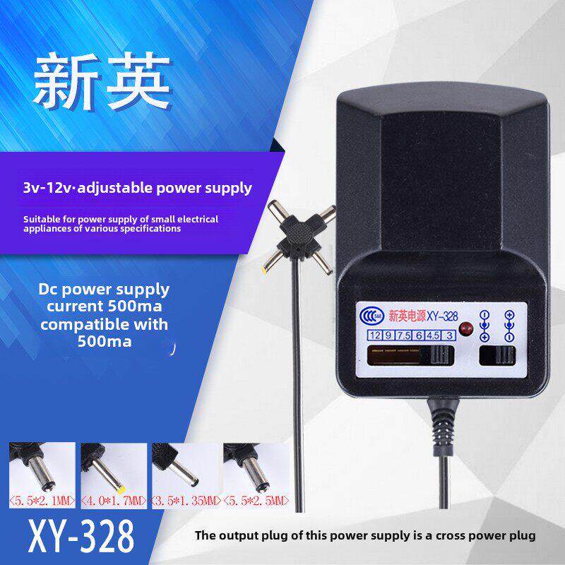 新英XY328 220V转3-12V可调变压器 随身听收音机覆读机电源适配器