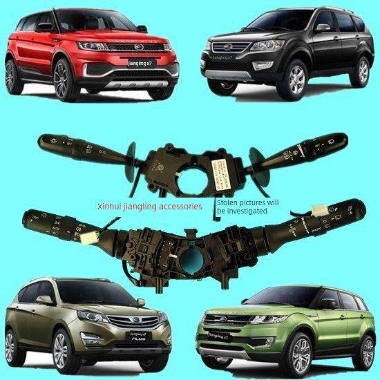 江铃洛丰X5X7X8配件组合开关灯开关雨刷开关手柄正品保证