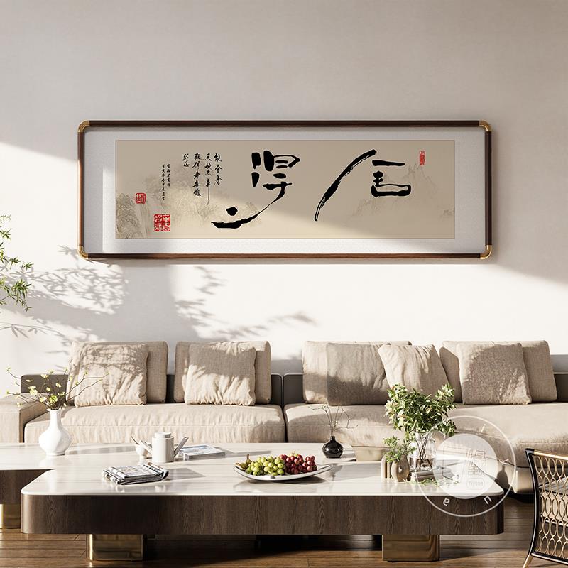 手写书法八方来财客厅字画酒店办公室书房茶室沙发背景装饰壁挂画