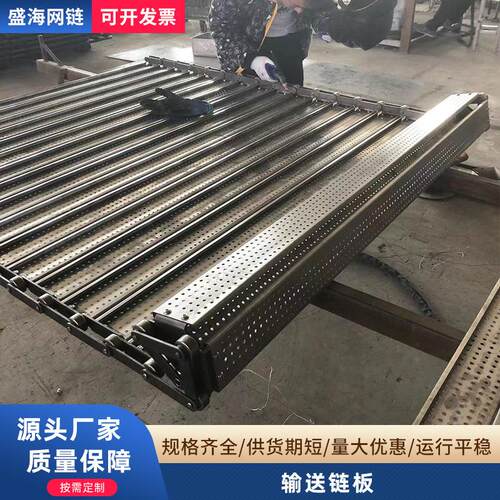 工业冲孔链板不锈钢板式链传送带 排屑机输送线重型碳钢链板
