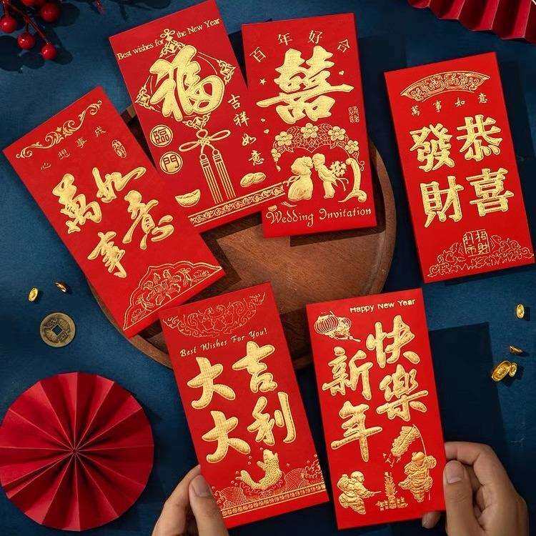 婚庆喜字烫金红包通用硬质新年大吉大利乔迁福堵门回礼利是封