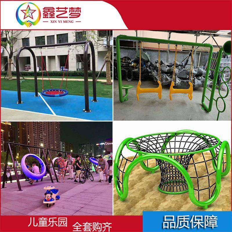 室外户外秋千架创意儿童小区公园幼儿园网红轮胎荡发光秋千游乐场