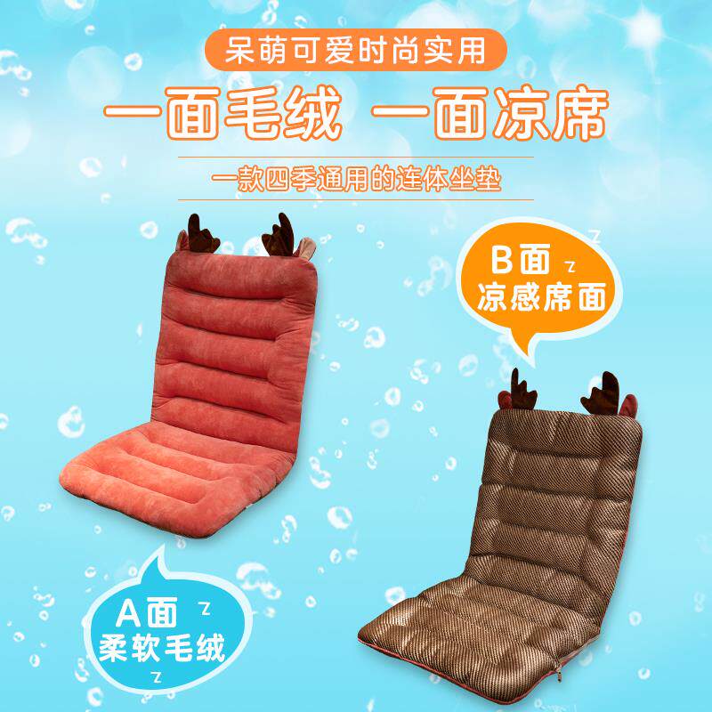 夏季坐垫靠背一体屁垫办公室久坐椅子垫靠垫透气座椅垫子四季凉席