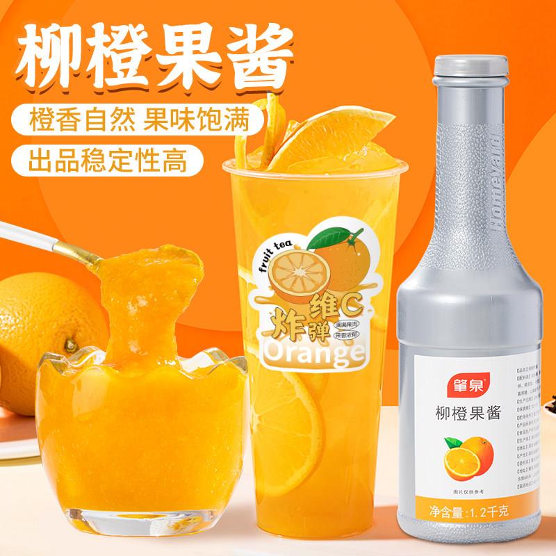 肇泉柳橙果酱浓缩果肉茸浓浆满杯橙子水果茶橘子汁奶茶店专用原料