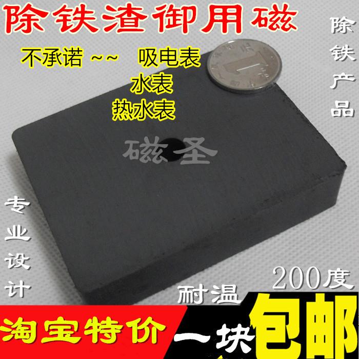 普磁铁磁铁黑色大磁铁强磁长方形带孔85*65*18MM铁氧体普通磁铁