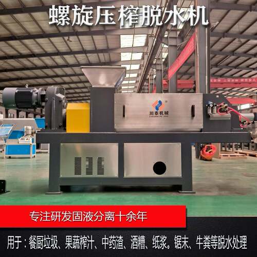 大型304不锈钢葡萄冷压榨设备工业螺旋榨汁机蔬菜水果螺旋榨汁机