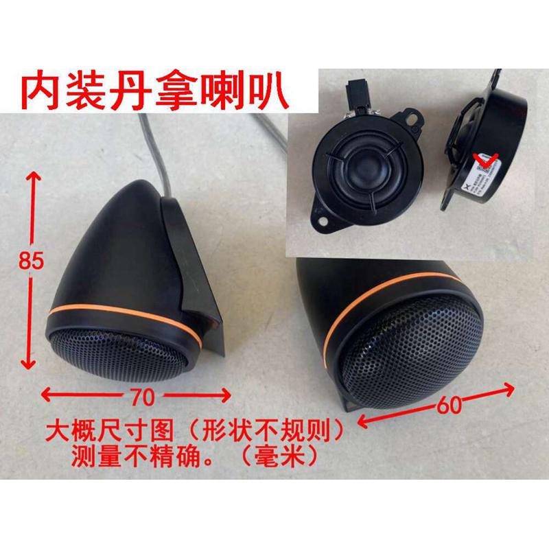 原装进口丹拿喇叭2寸丝膜高音头1.5寸汽车音响 中音 适用小鹏拆车