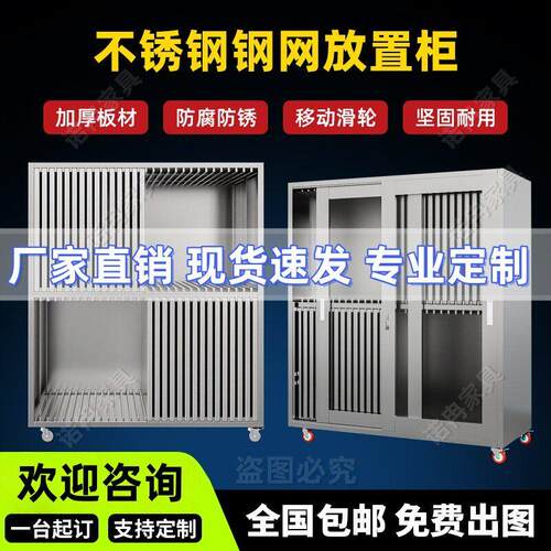 不锈钢制品钢网清洗台千层架周转车刮刀柜钢网柜锡膏柜