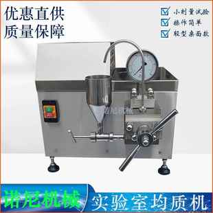 单柱塞小型实验室高压均质机0.75Kw 直供高校科研台式