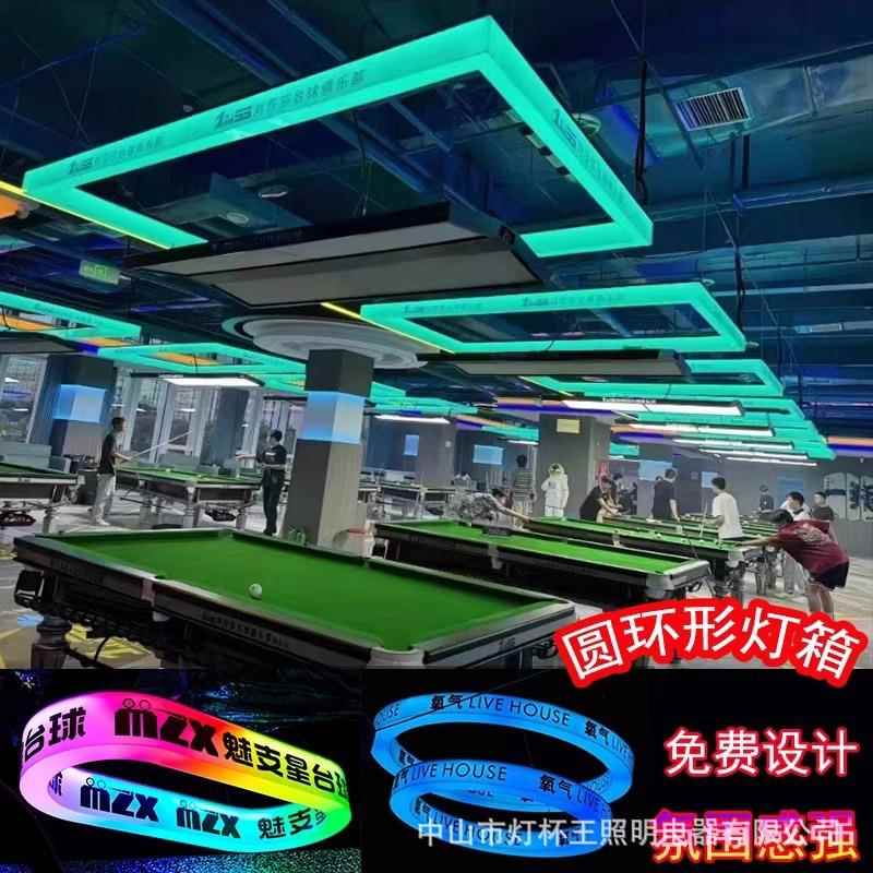 台球厅商场酒吧氛围灯亚克力灯箱霓虹彩色单色拼接长方形装饰灯具